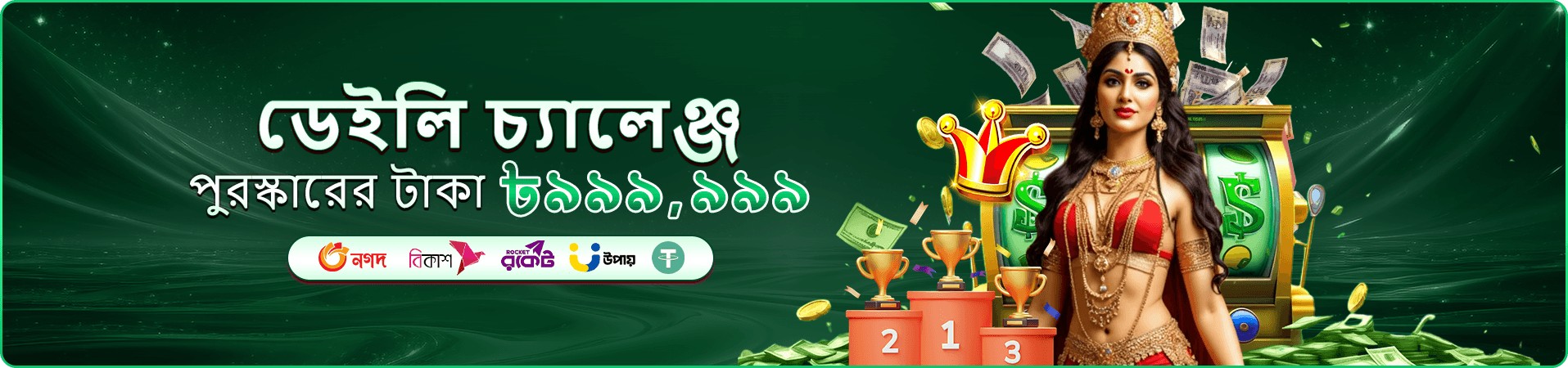 be999 ভিআইপি ও be999 ক্লাব সুবিধা